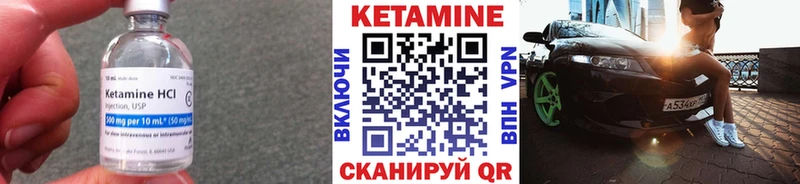 Кетамин VHQ  Жуковский 