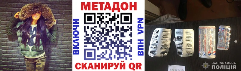МЕТАДОН VHQ Жуковский